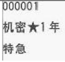公文