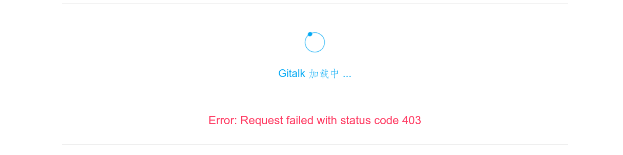 Gitalk_403