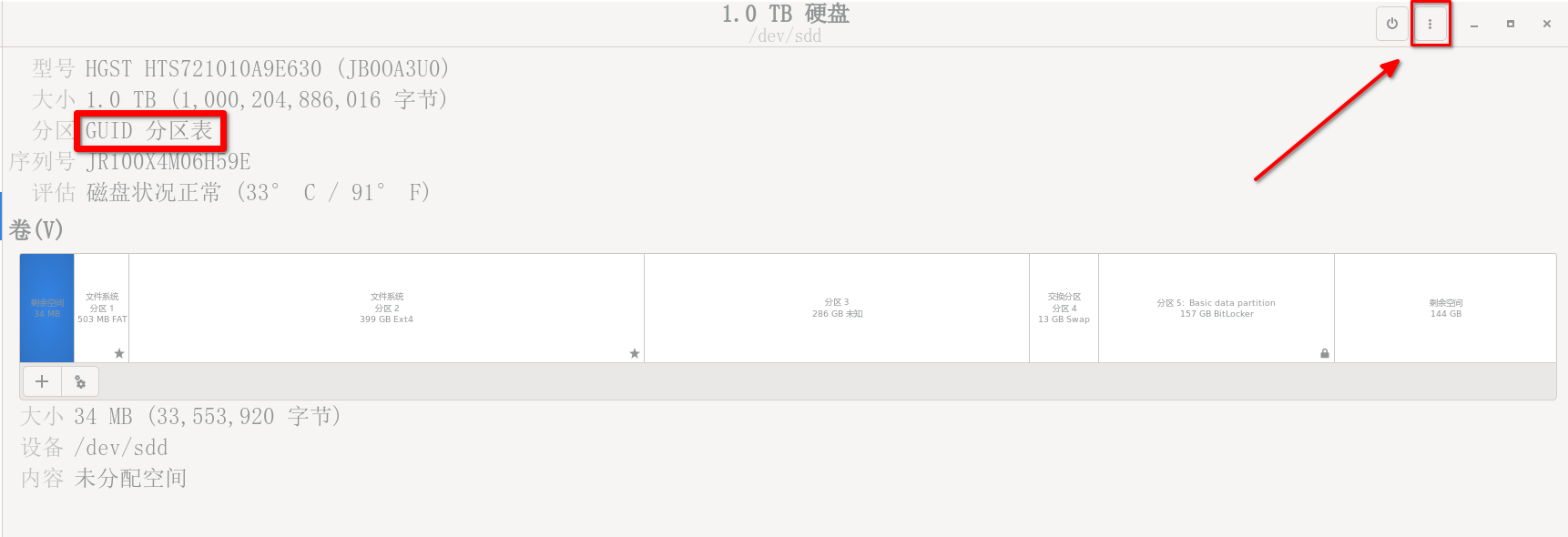 GNOME_DISK