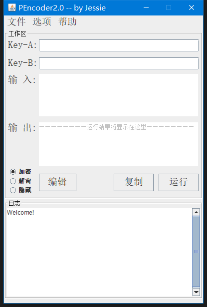 主界面