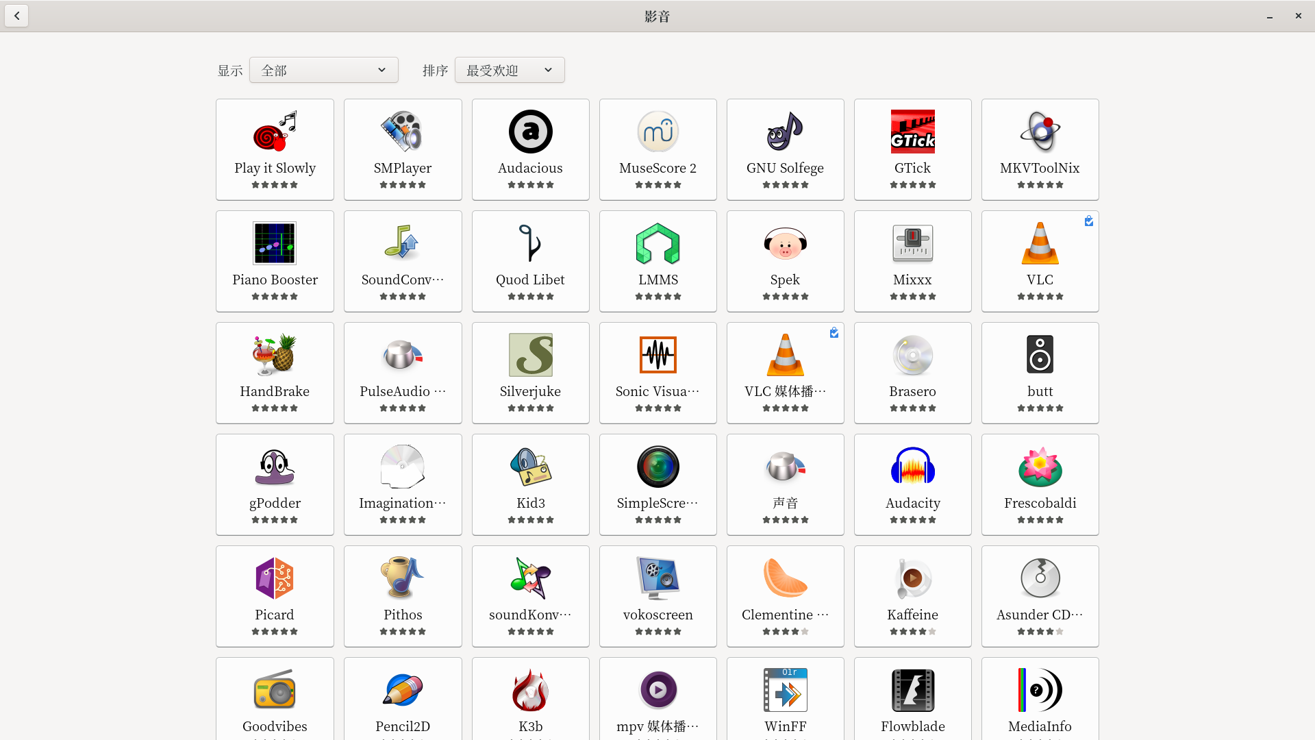 software