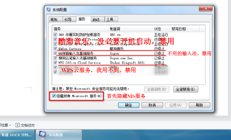 msconfig_service.png