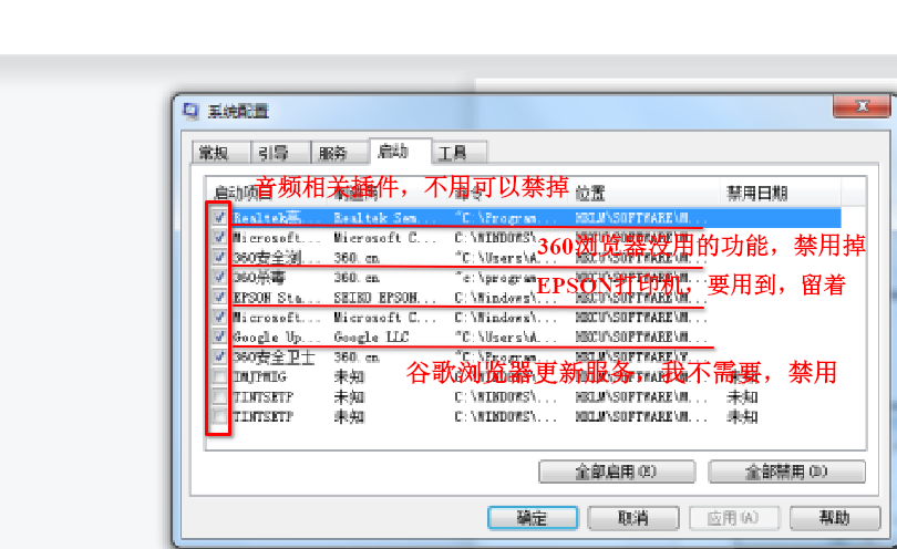 msconfig_startup.png