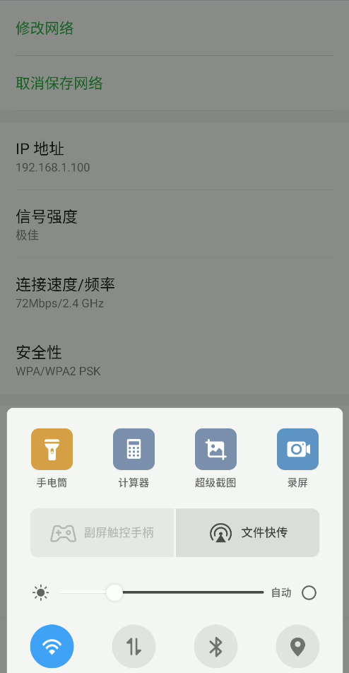 IP-Phone